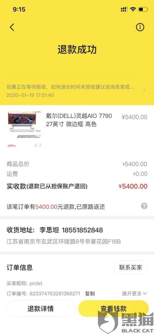 京东电脑换货要多久