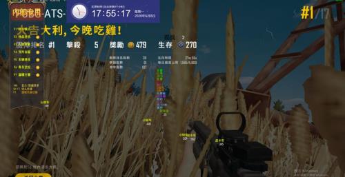 绝地求生怎么看敌人血量