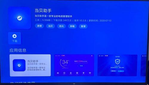小米电视怎么开机播放上次内容