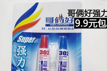 哥俩好胶多少时间能凝固好