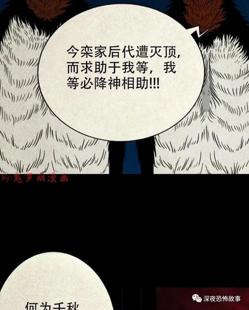 斗厌神蛇神庙结局