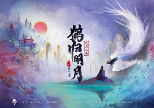 风起鹤归之后是什么