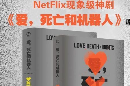 使命2原著小说