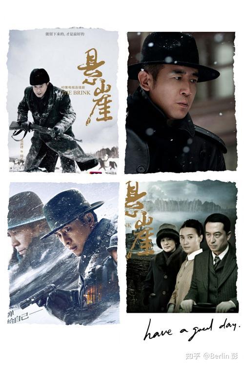 悬崖不同版本结局