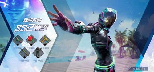 和平精英ss22赛季手册