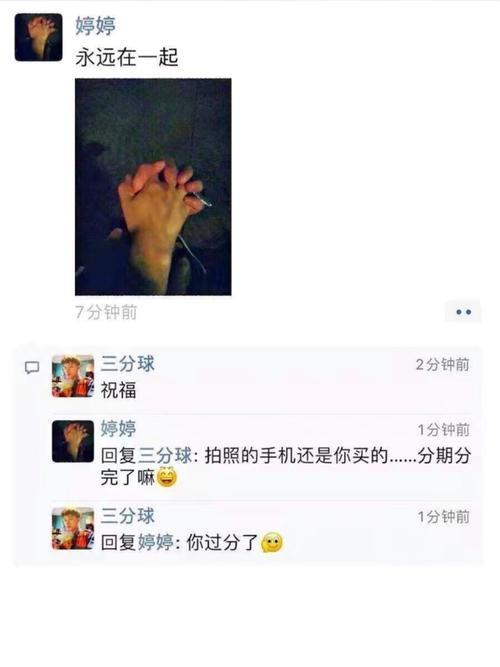 前女友朋友圈卖货说明什么
