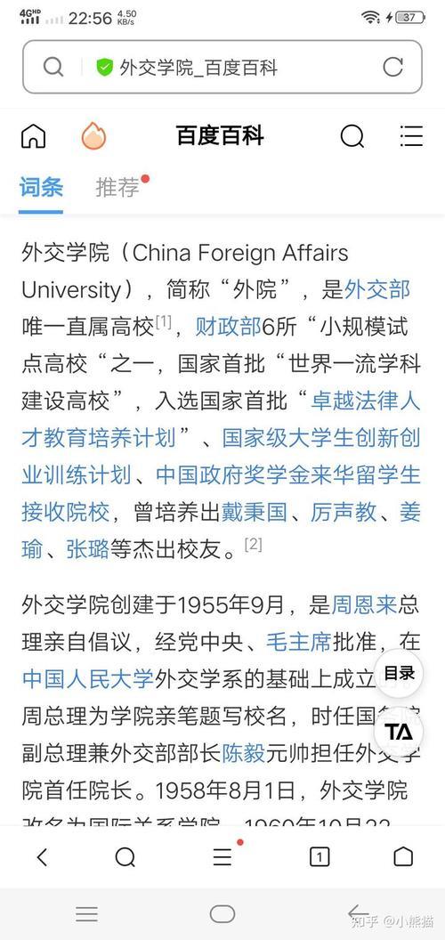 权力巅峰柳擎宇都当过什么官