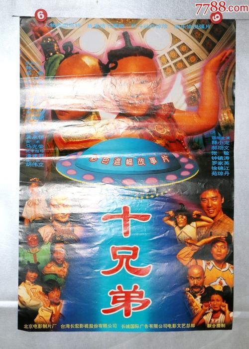 十兄弟儿童故事