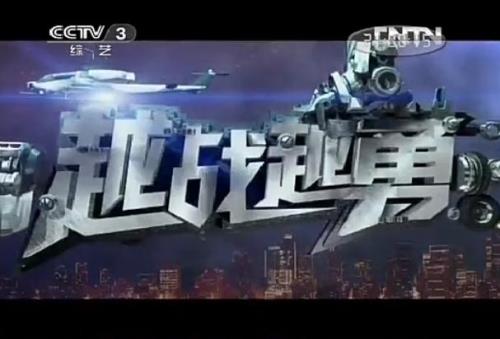 谭秀上越战越勇节目哪一期回放