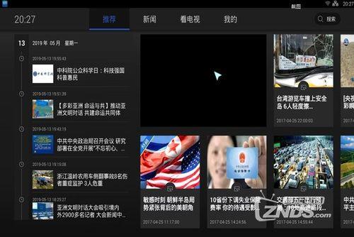 哪里可以看cctv14直播