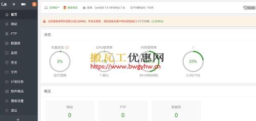 搬瓦工vps怎么设置
