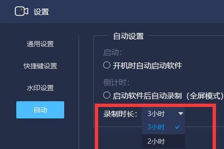 视频全屏显示怎么设置