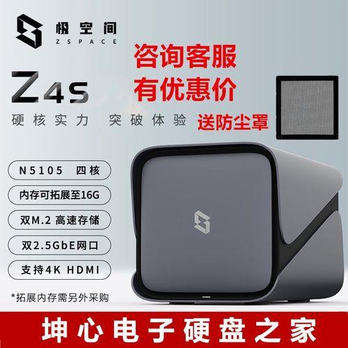 极空间z2s 选2g还是4g