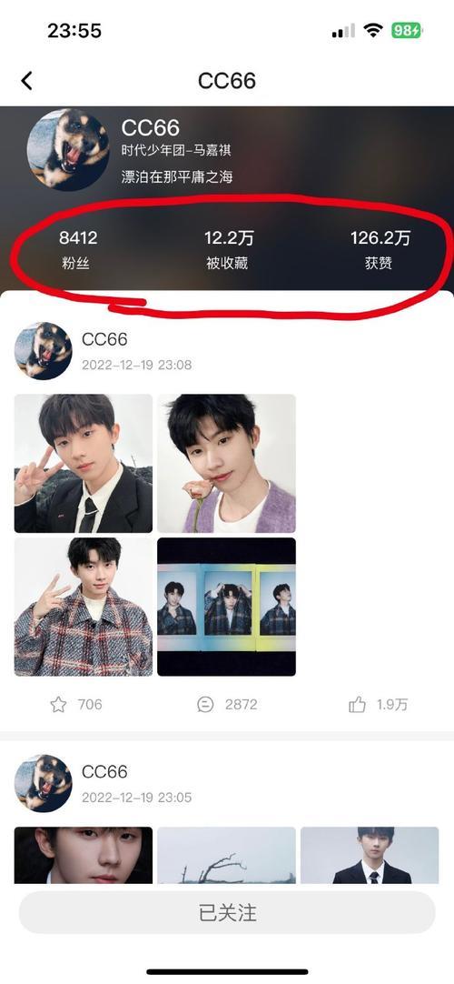 时代少年团高会怎么保存音频
