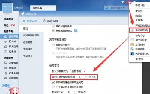 迅雷服务器不可用