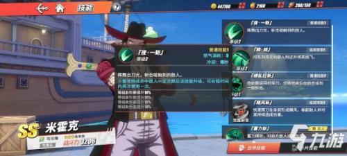 海贼王热血航线贝基技能