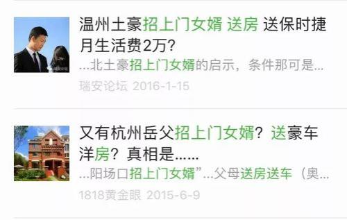 现在浙江招上门女婿的多吗