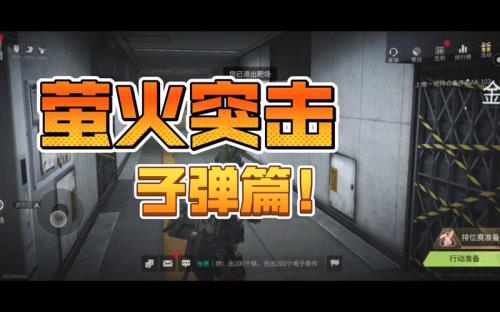 萤火突击哪把枪最稳