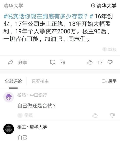 34岁应该有多少存款
