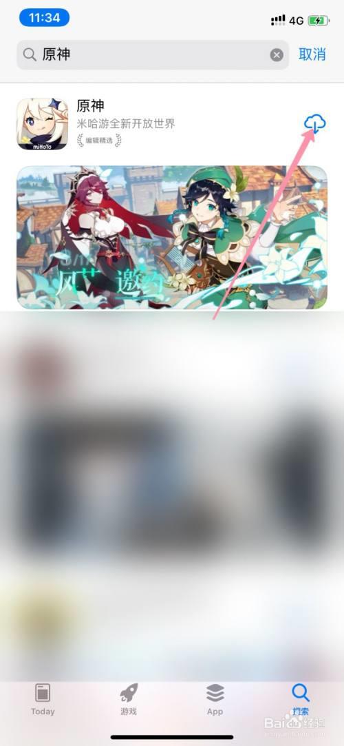 原神下载怎么那么慢