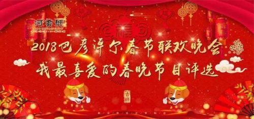 春晚一般几点开始