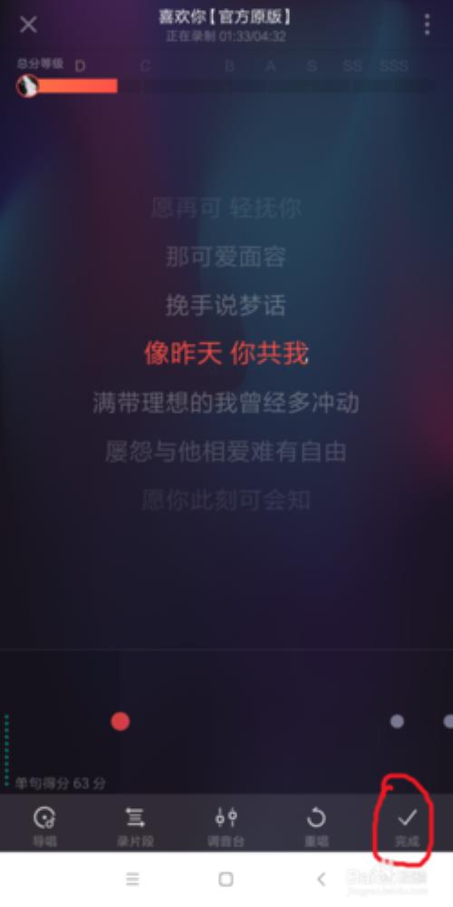 唱吧录音怎么保存到本地