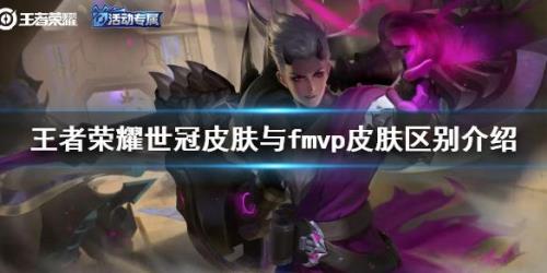 世冠皮肤都是哪些职业选手的