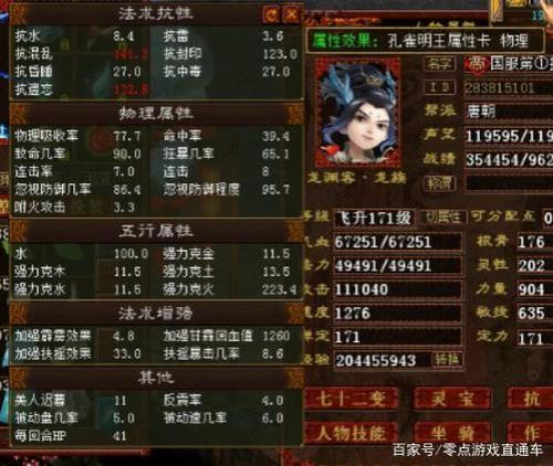 大话2克火大力变什么卡