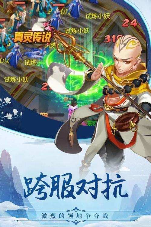 妖魔哪里走人物介绍