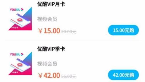 优酷怎么用兑换码换取会员