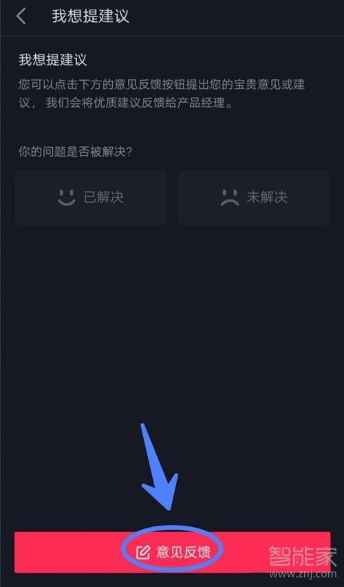 抖音如何换绑支付宝