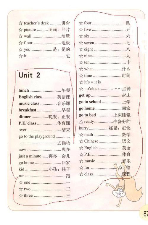 前面是wh的单词有哪些四年级的