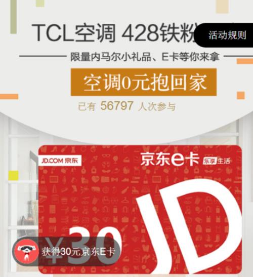 京东E卡是什么