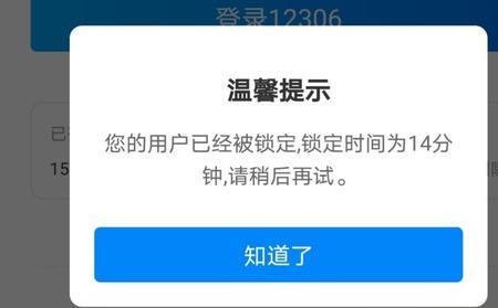 2022年1月18日，12306崩了吗