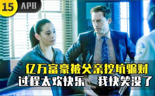全境通告第一季结局