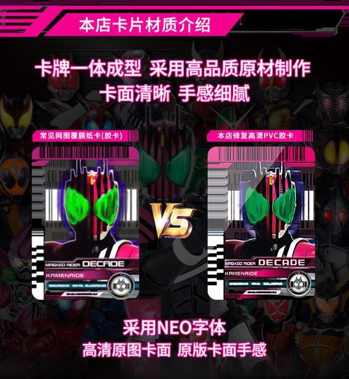帝骑品红腰带出自哪一部第几集