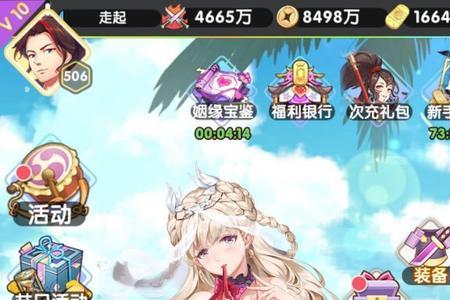放置海岛勾玉许愿选哪个