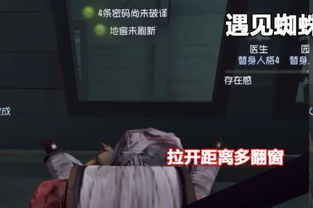 第五人格蜘蛛带什么辅助特质