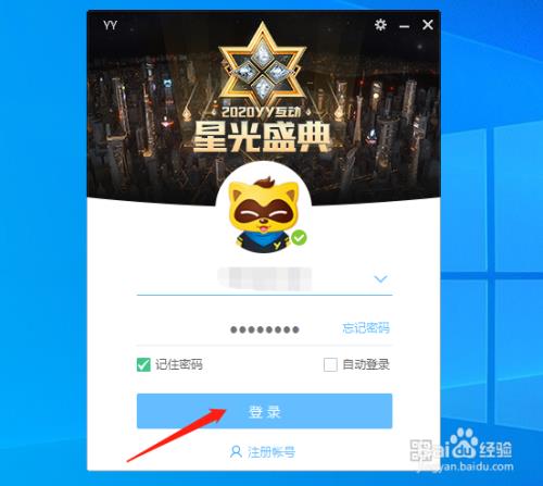 yy手机频道怎么加密码