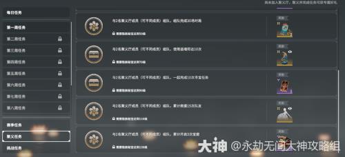 永劫无间s6赛季结束时间