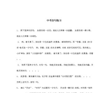 超人披着红红的斗篷仿句