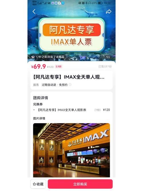 万达影城w专享是什么意思