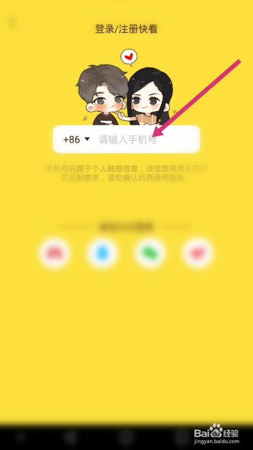 触漫哪里输入兑换码