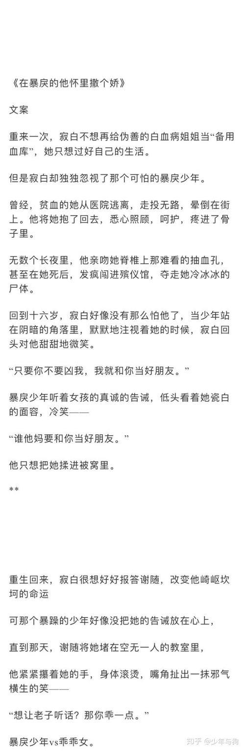 饶雪馒言情小说有哪些