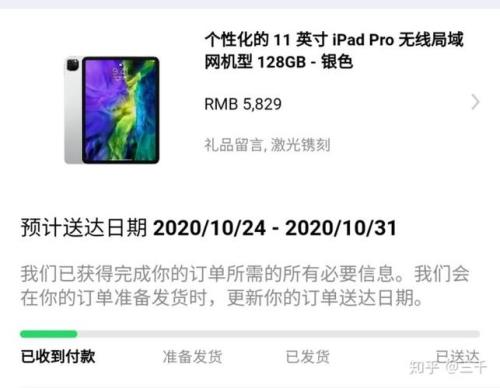 苹果29天内发货一般要等多久
