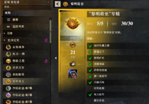 激战2传奇证明怎么获得