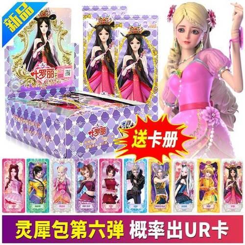 叶罗丽卡牌怎么玩游戏