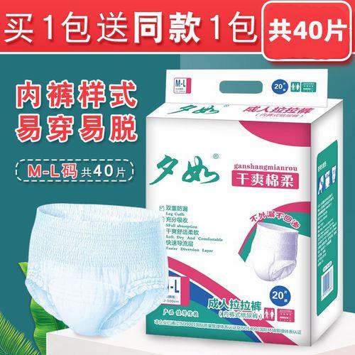 女生经期专用拉拉裤多久换一片
