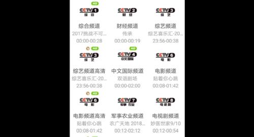 央视在电视上的app叫什么