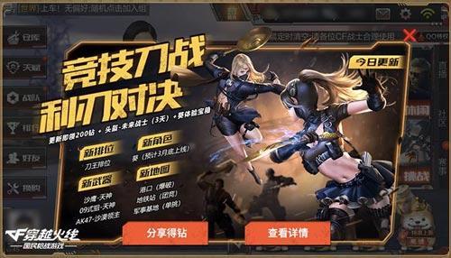 cf手游王电什么时候返场